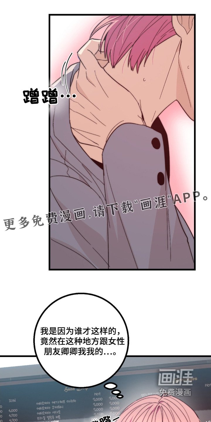 第25章：很对不起