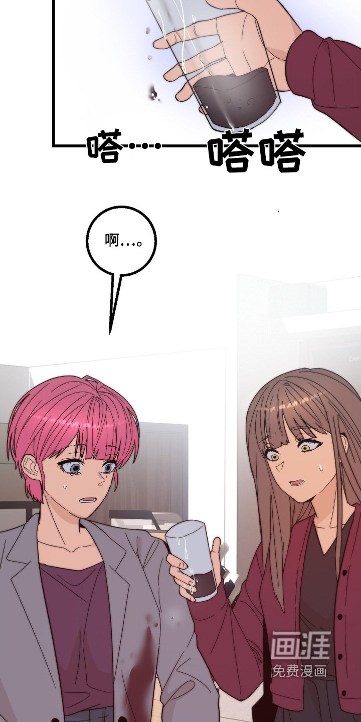 第25章：很对不起