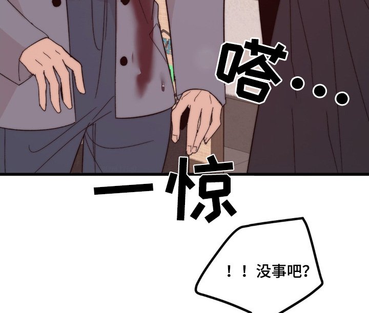 第25章：很对不起