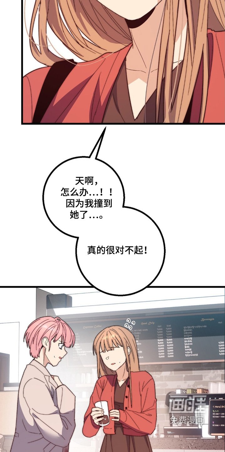 第25章：很对不起