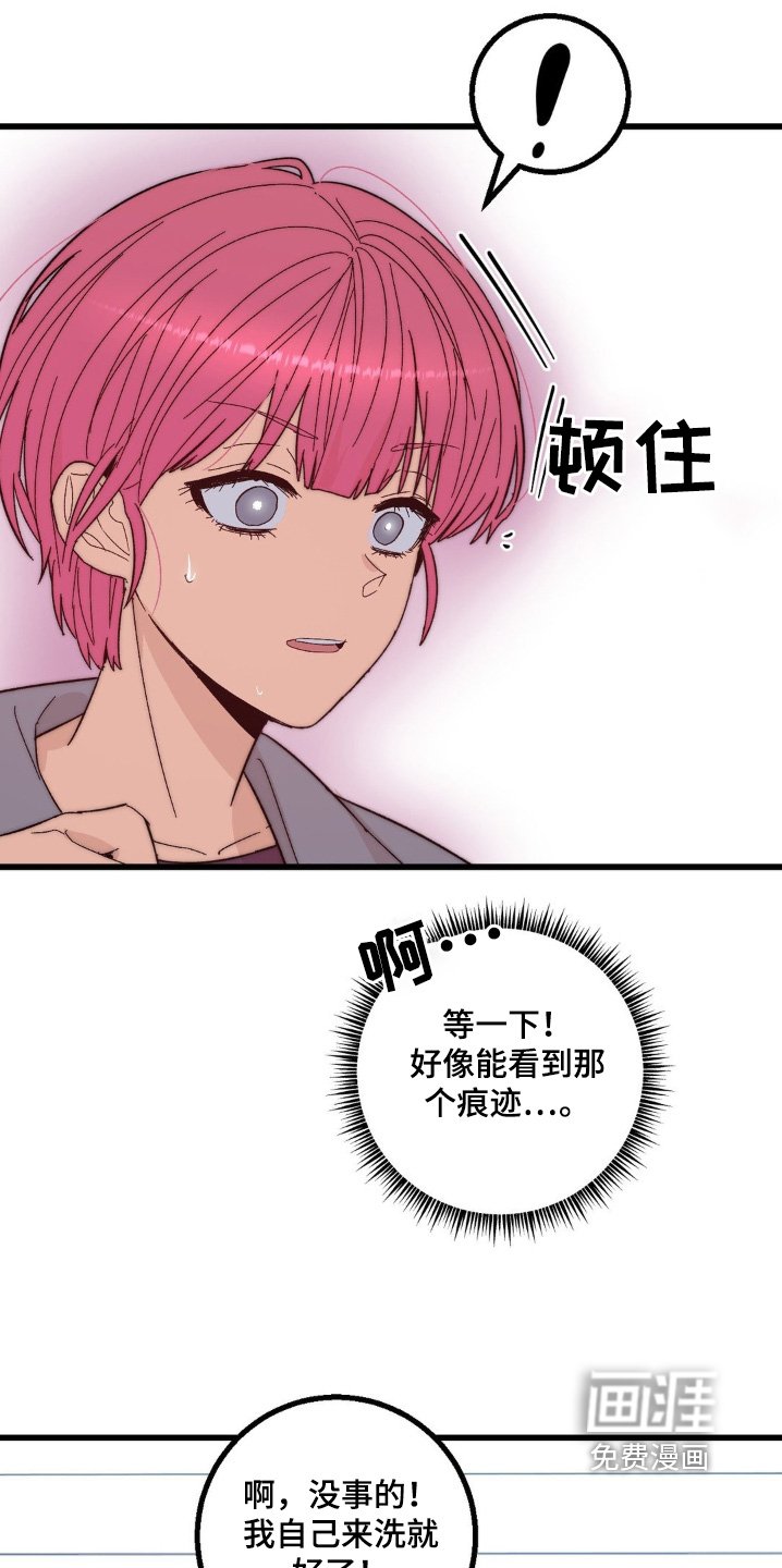 第25章：很对不起