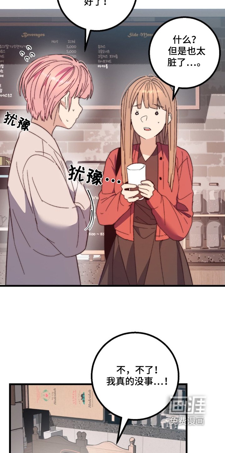第25章：很对不起