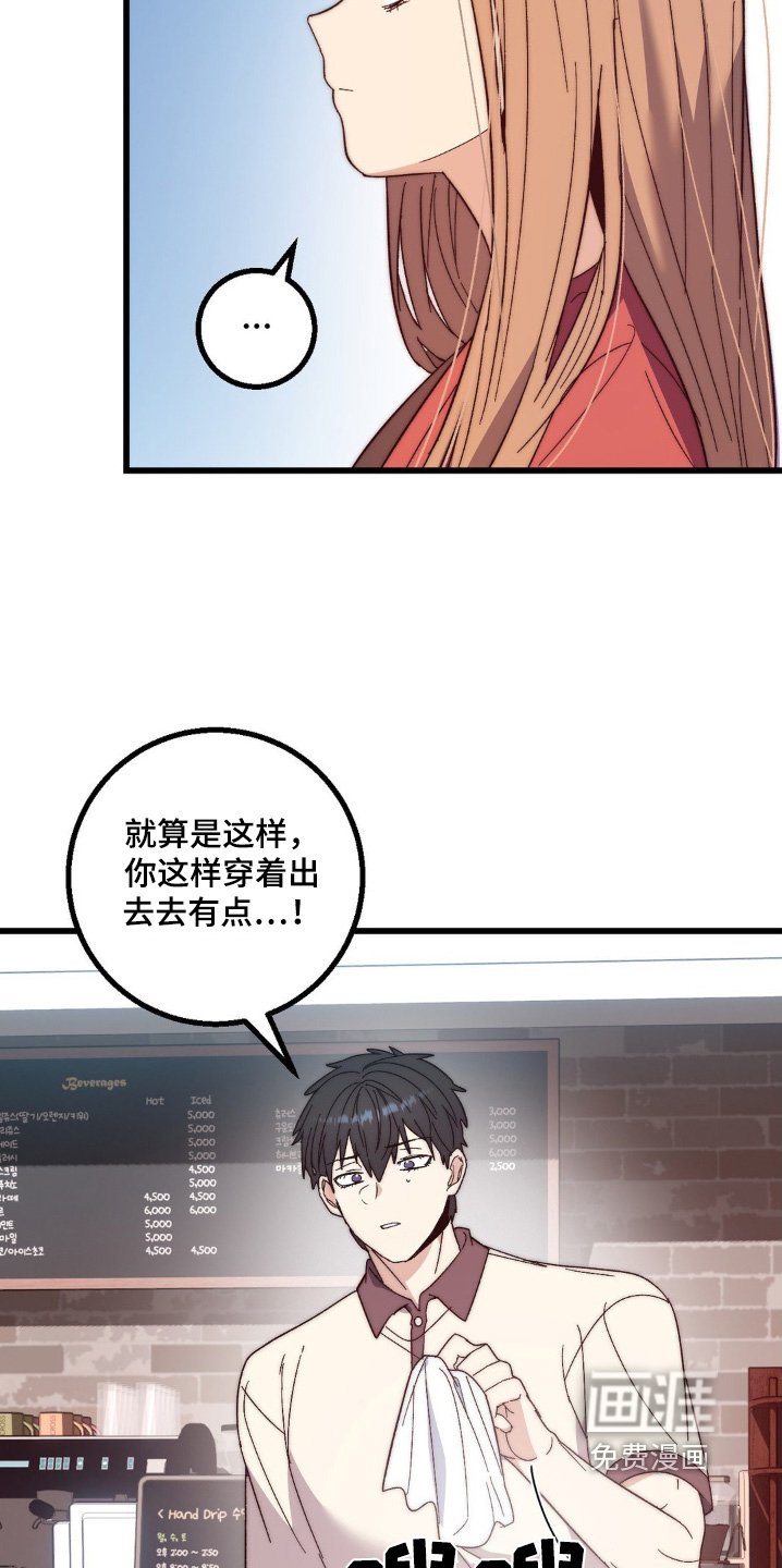 第25章：很对不起