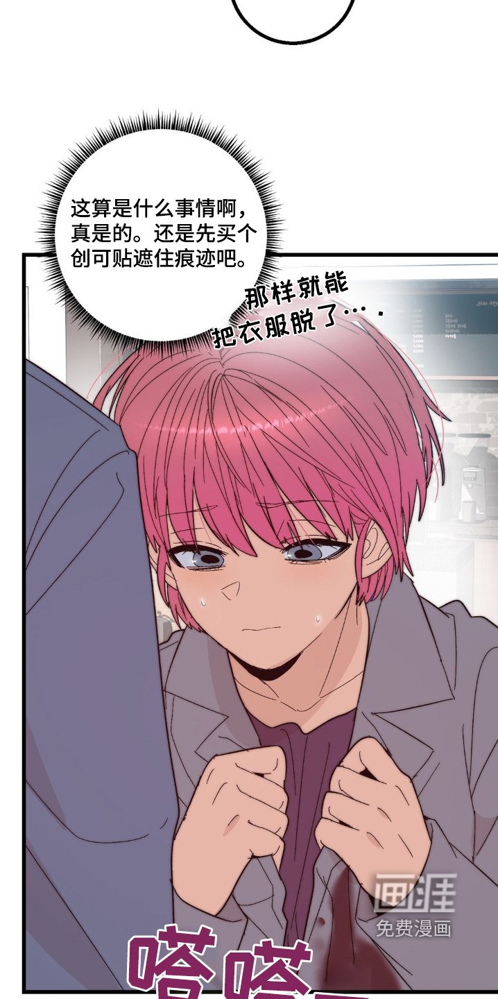 第25章：很对不起