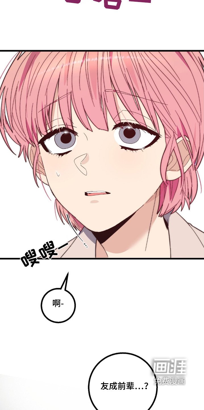 第25章：很对不起