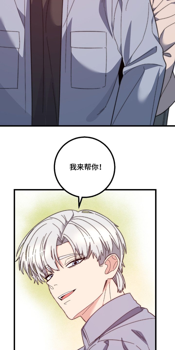 第26章：我来帮你