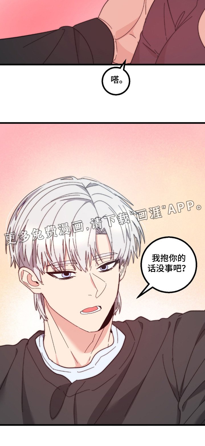 第26章：我来帮你