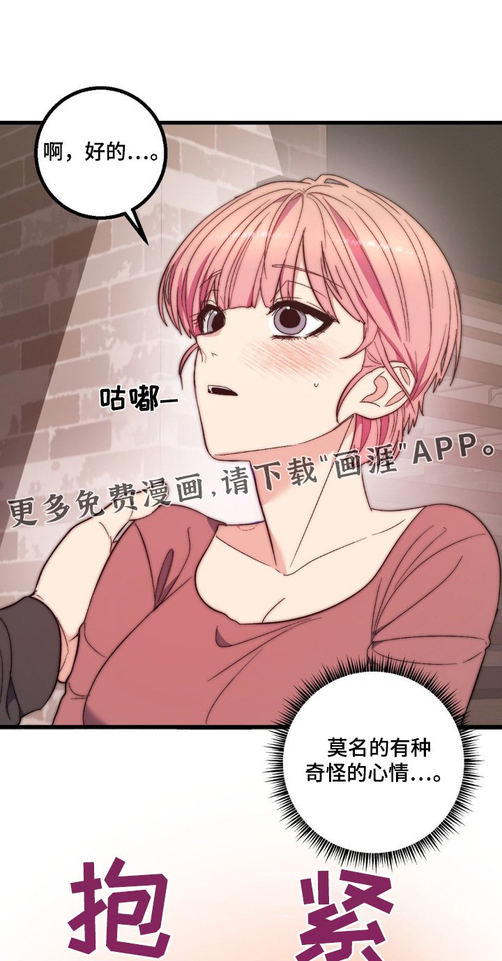 第27章：借口