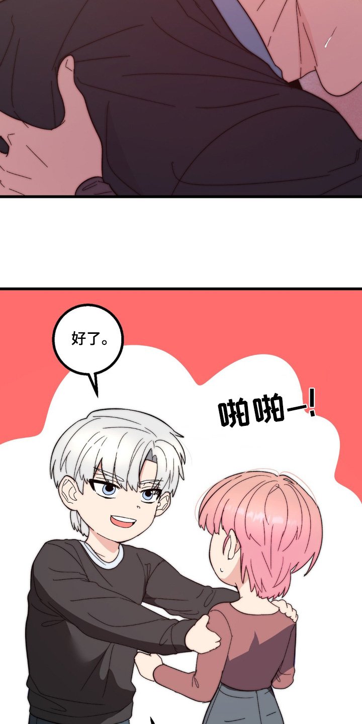 第27章：借口