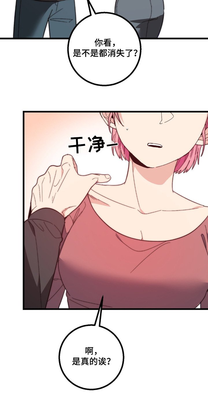 第27章：借口