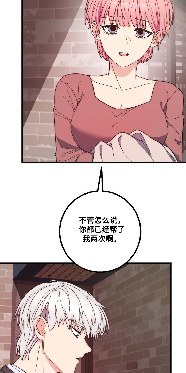 第27章：借口