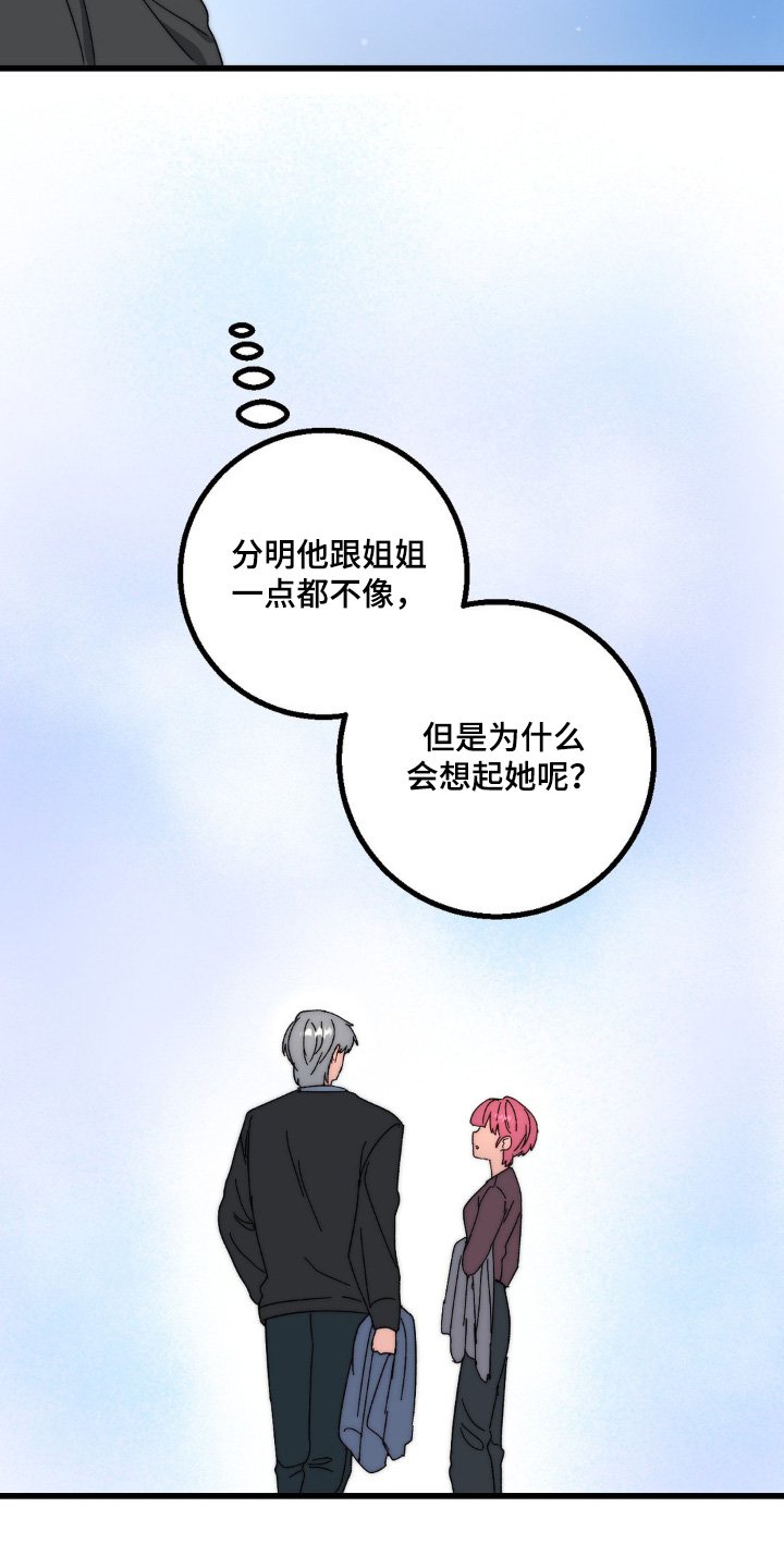 第27章：借口