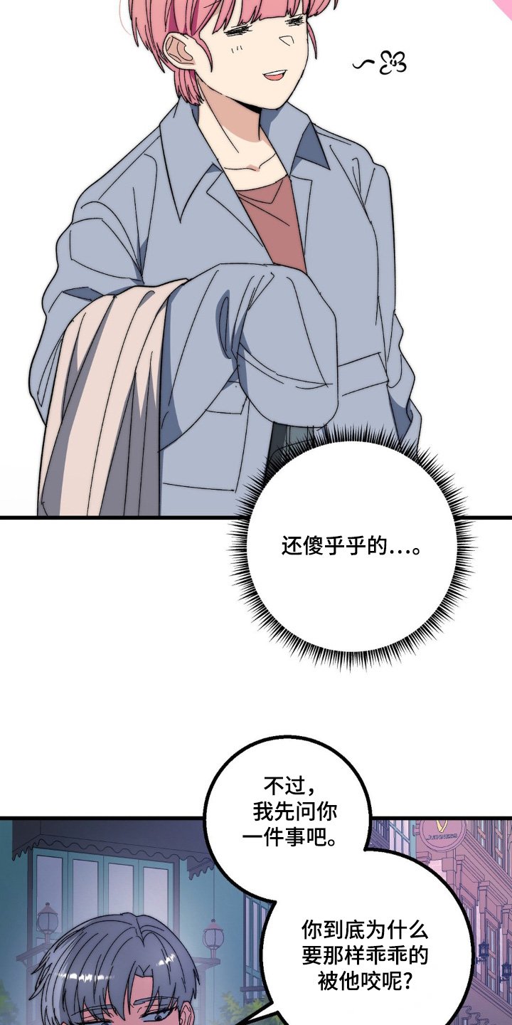 第27章：借口