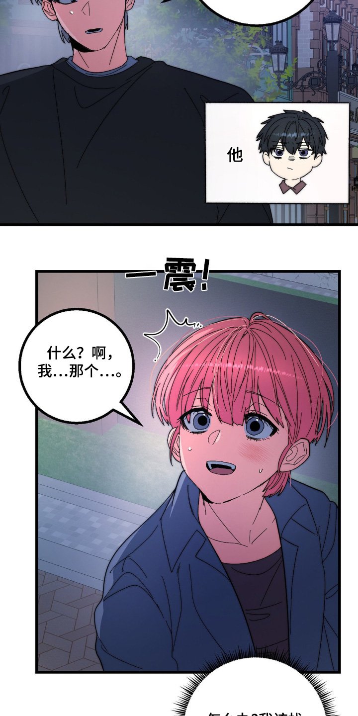 第27章：借口