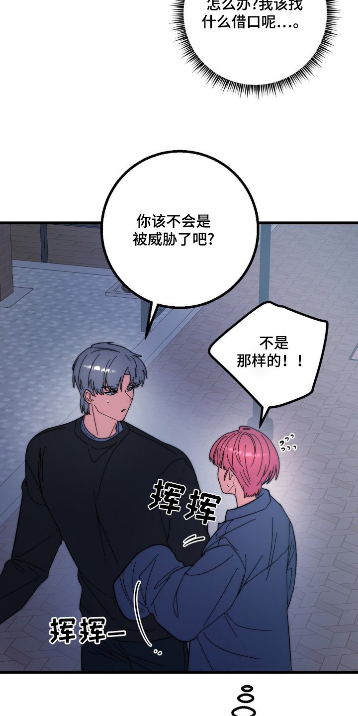 第27章：借口