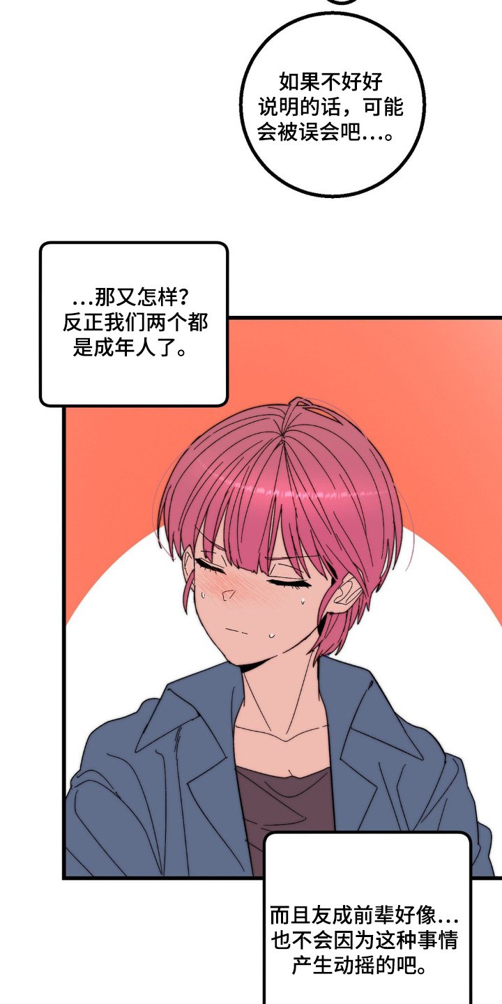第27章：借口