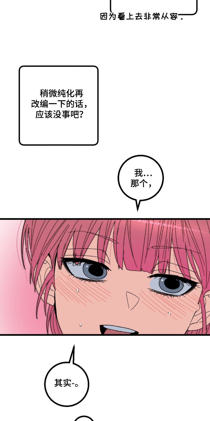 第27章：借口