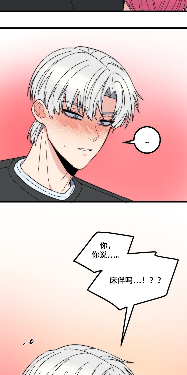 第27章：借口