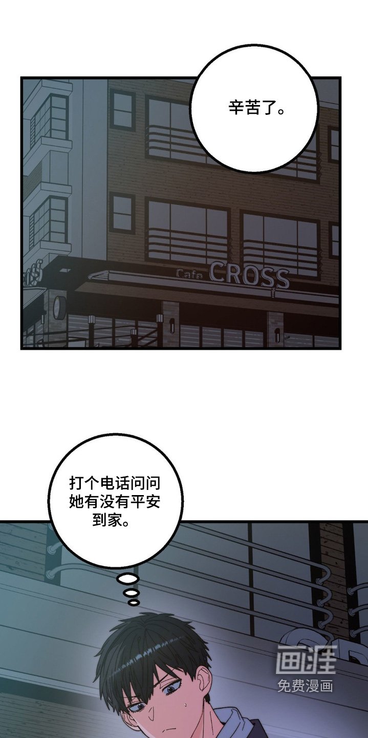 第28章：下次陪你