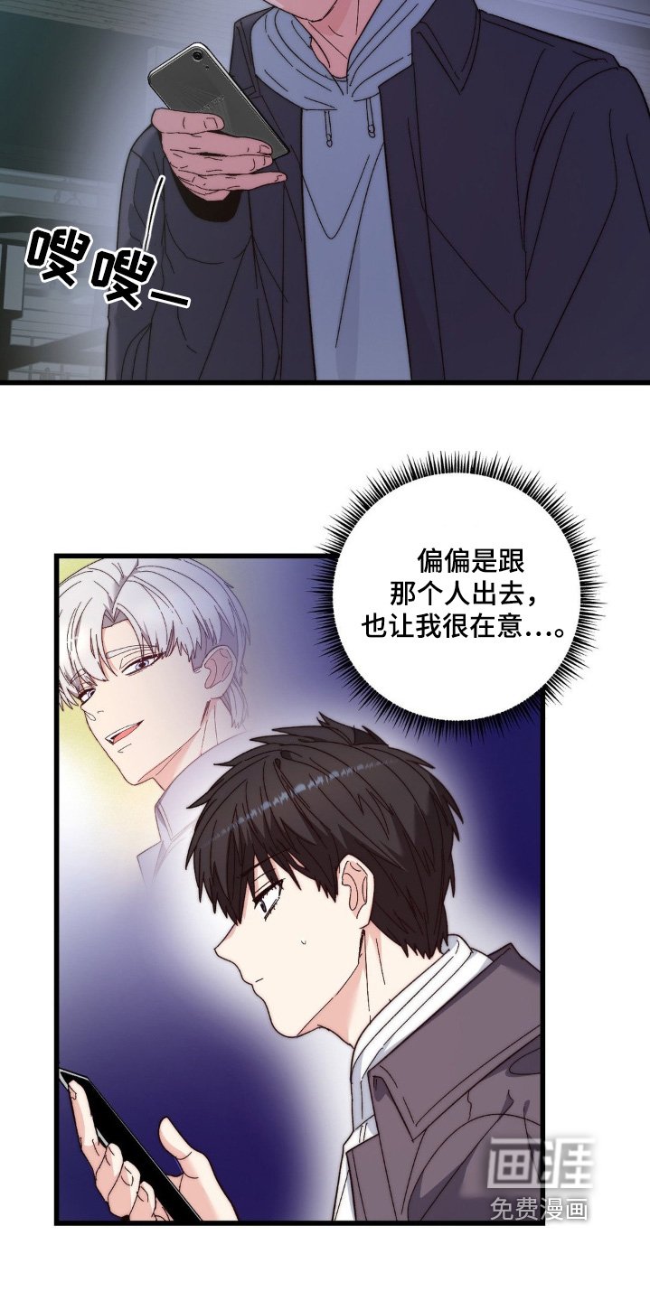 第28章：下次陪你