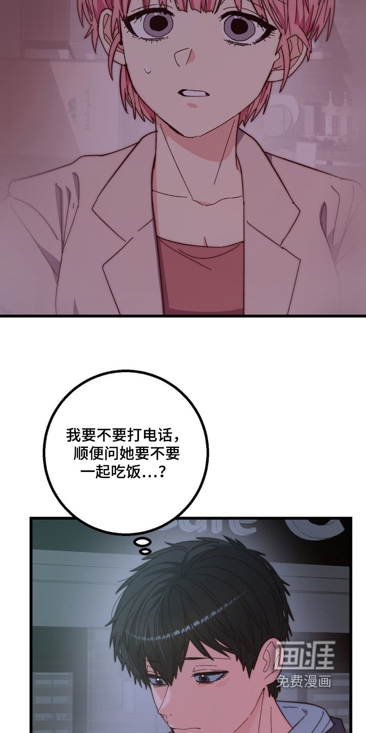 第28章：下次陪你