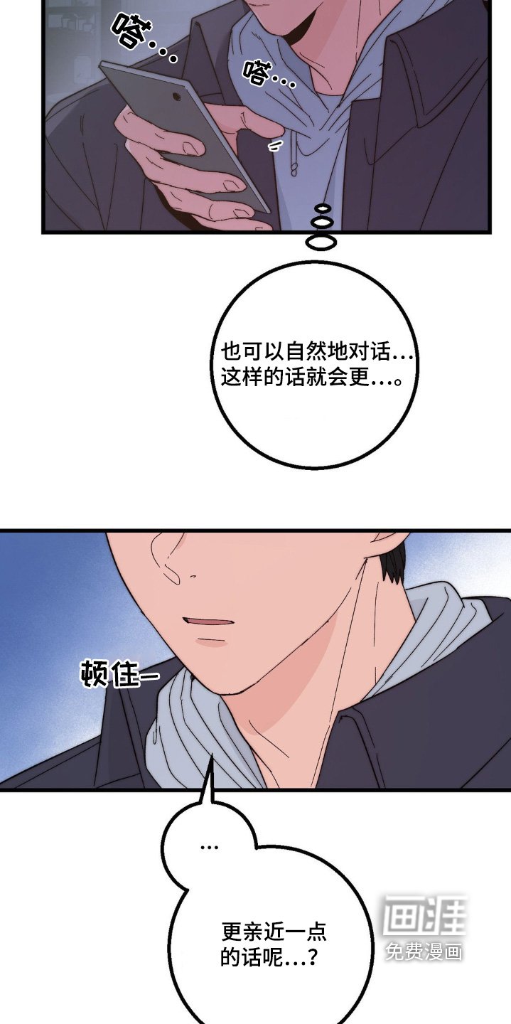 第28章：下次陪你
