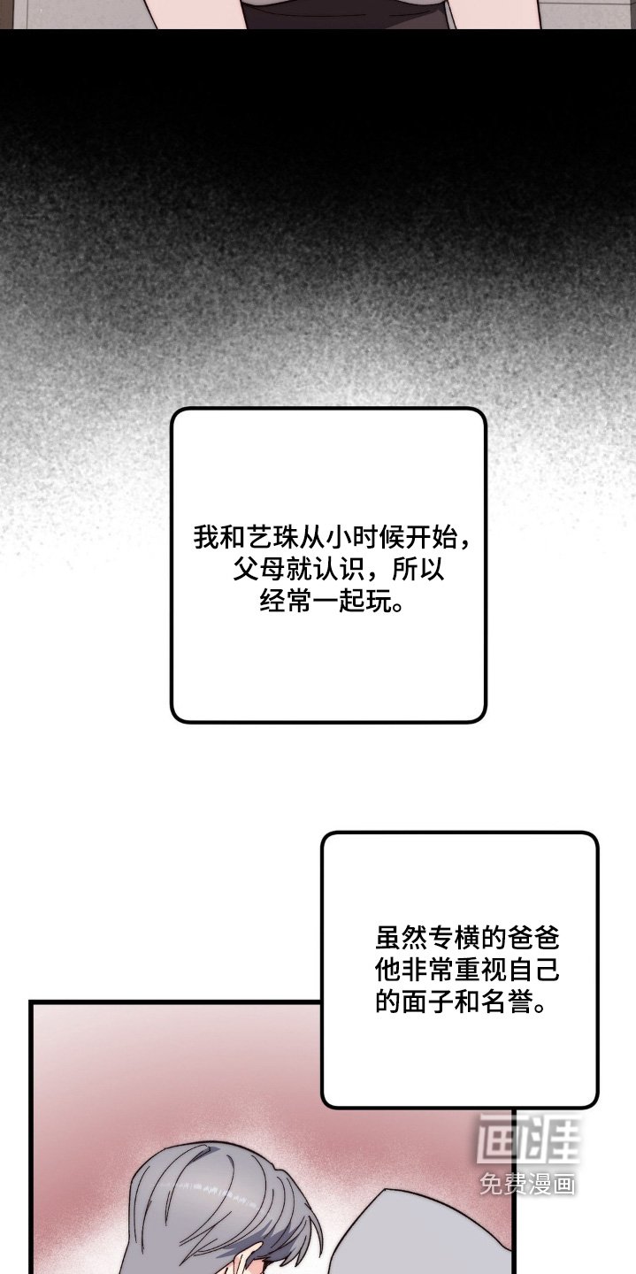 第28章：下次陪你