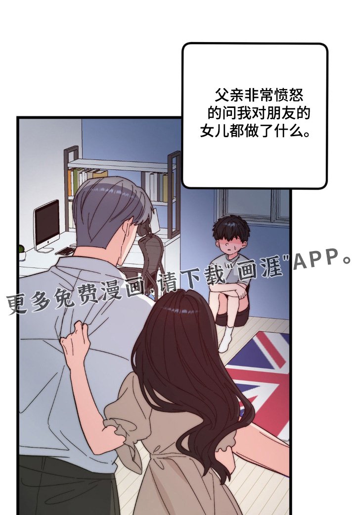 第29章：怎么办