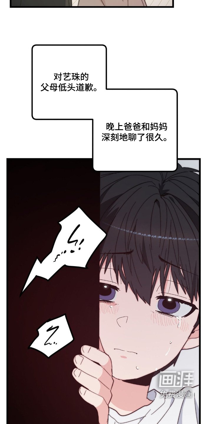 第29章：怎么办