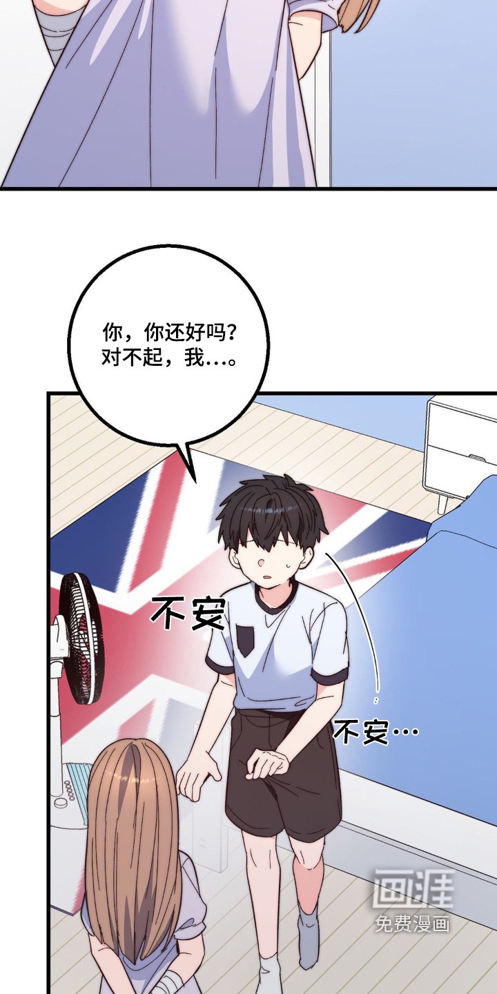 第29章：怎么办
