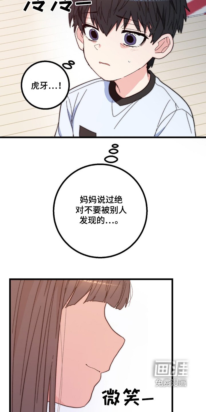 第29章：怎么办
