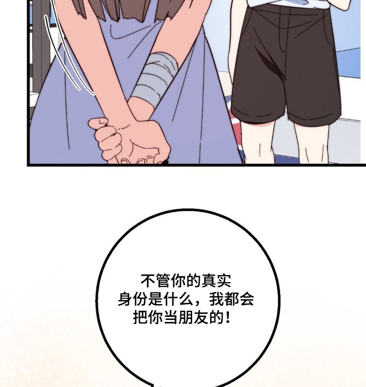 第29章：怎么办