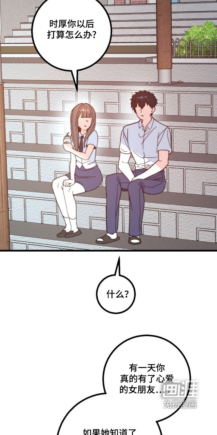 第29章：怎么办