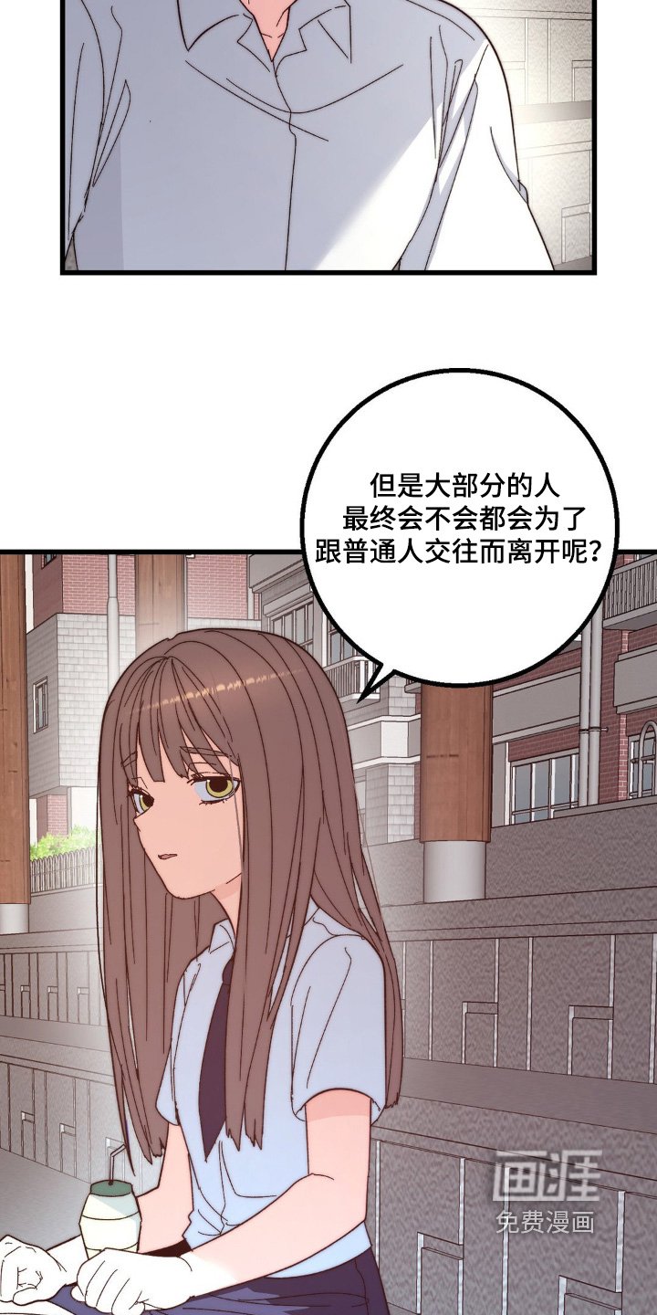 第29章：怎么办