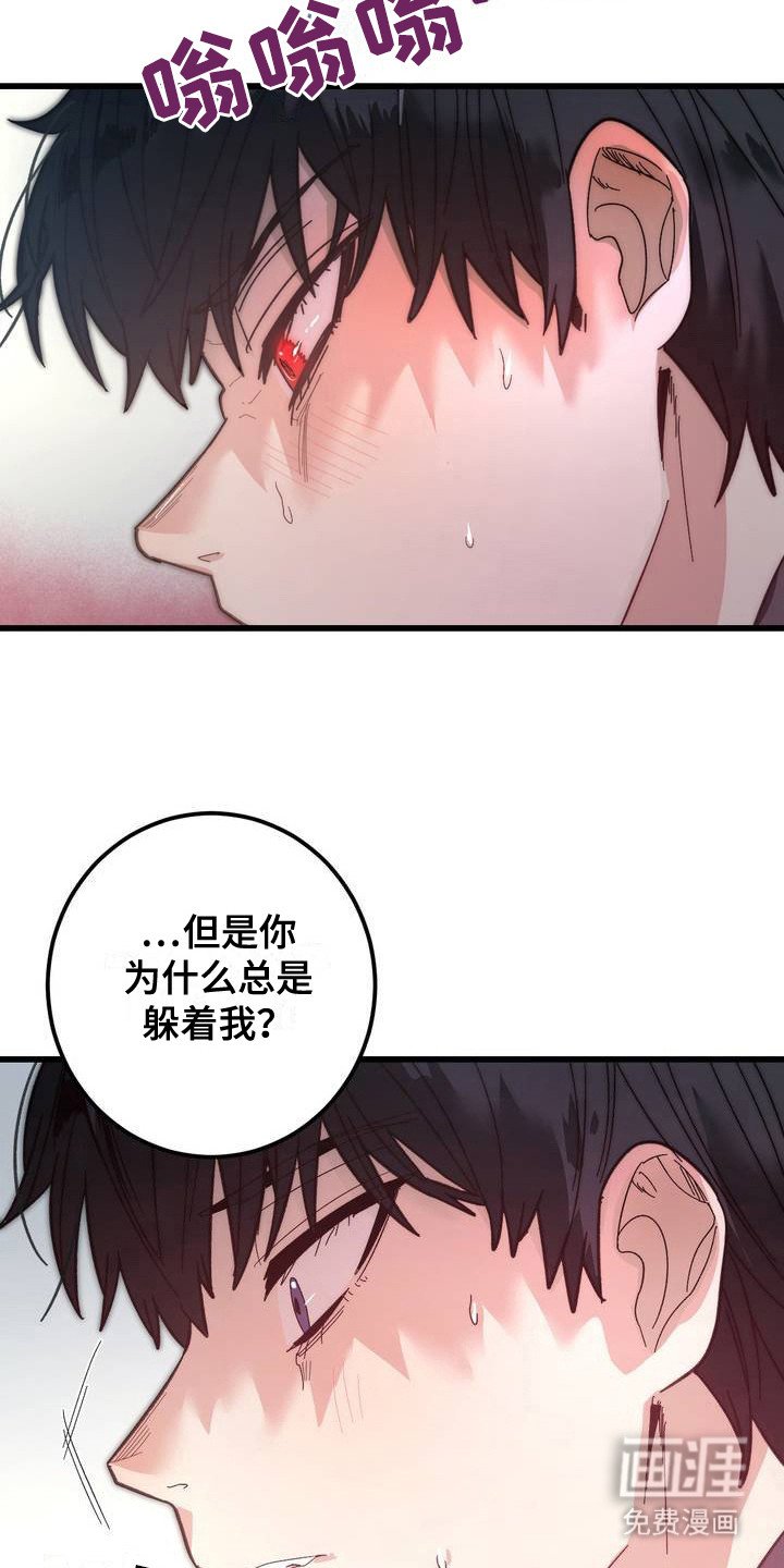 第3章：被咬了