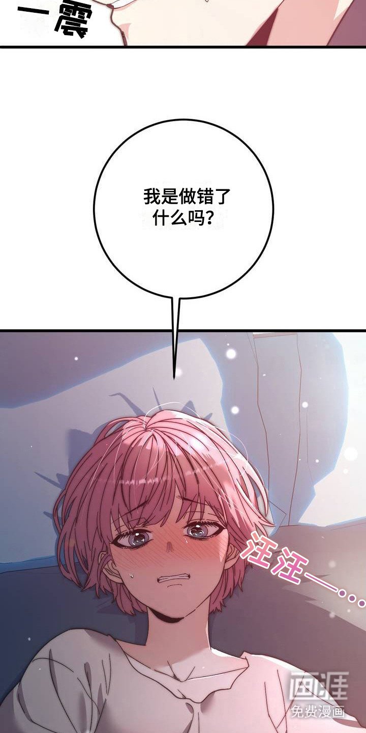 第3章：被咬了