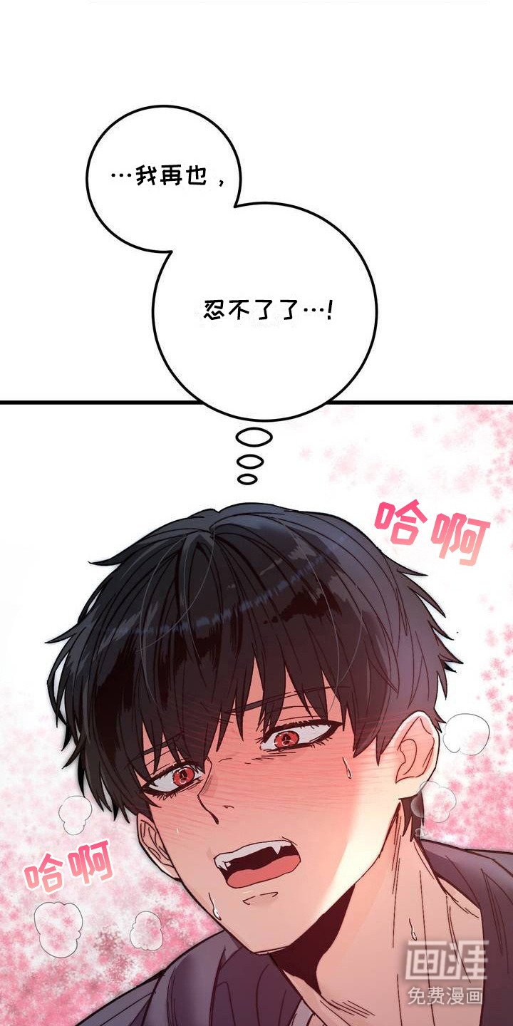 第3章：被咬了
