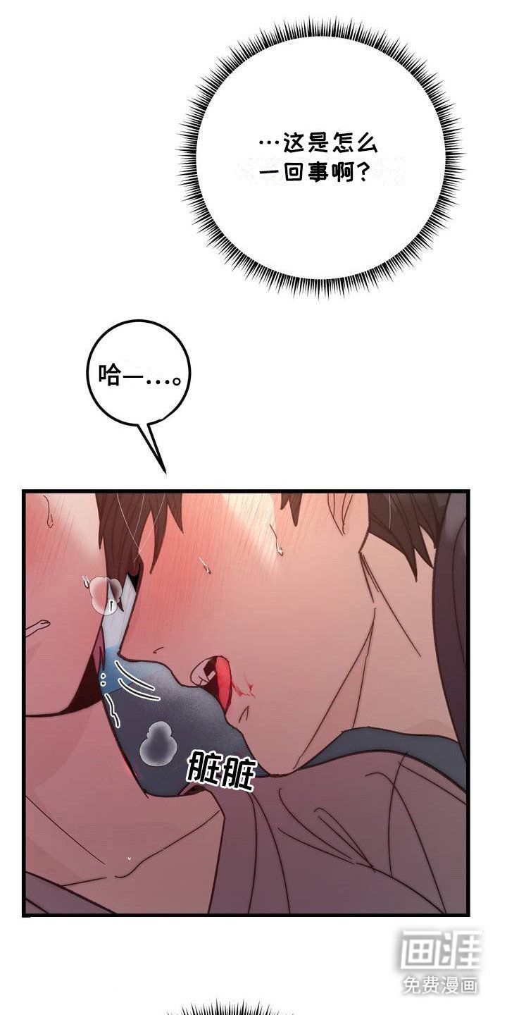 第3章：被咬了