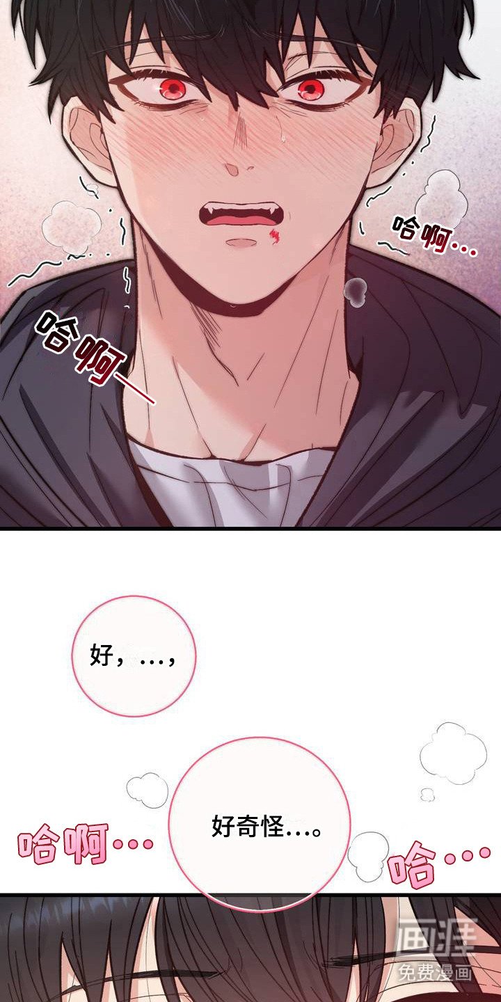 第3章：被咬了
