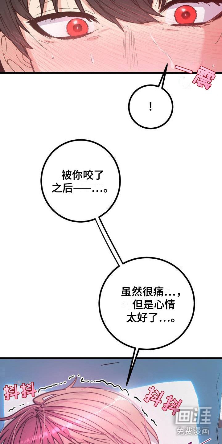 第3章：被咬了