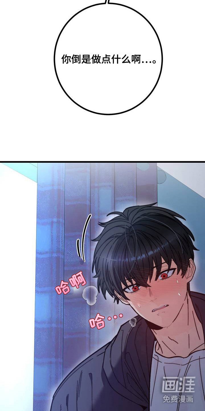 第3章：被咬了