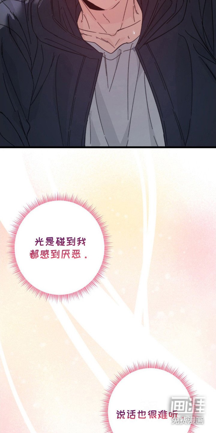 第3章：被咬了