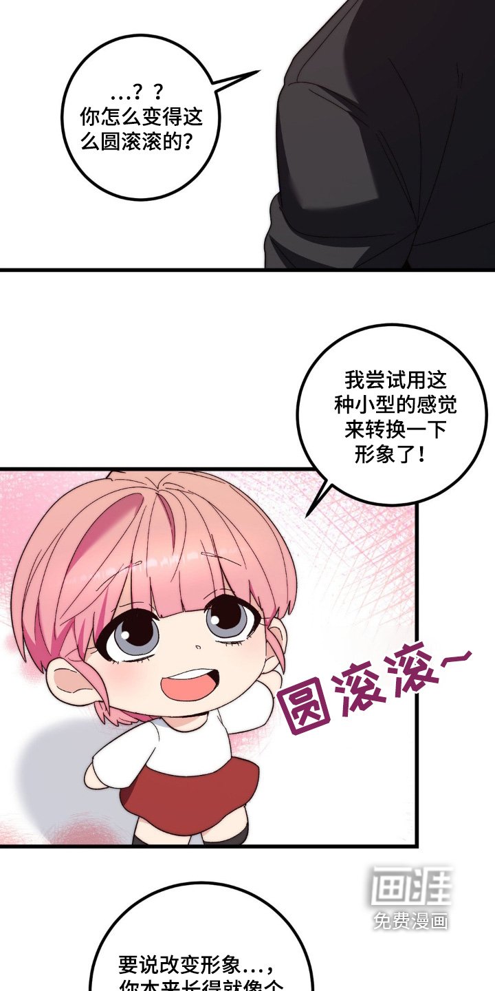 第30章：送上门