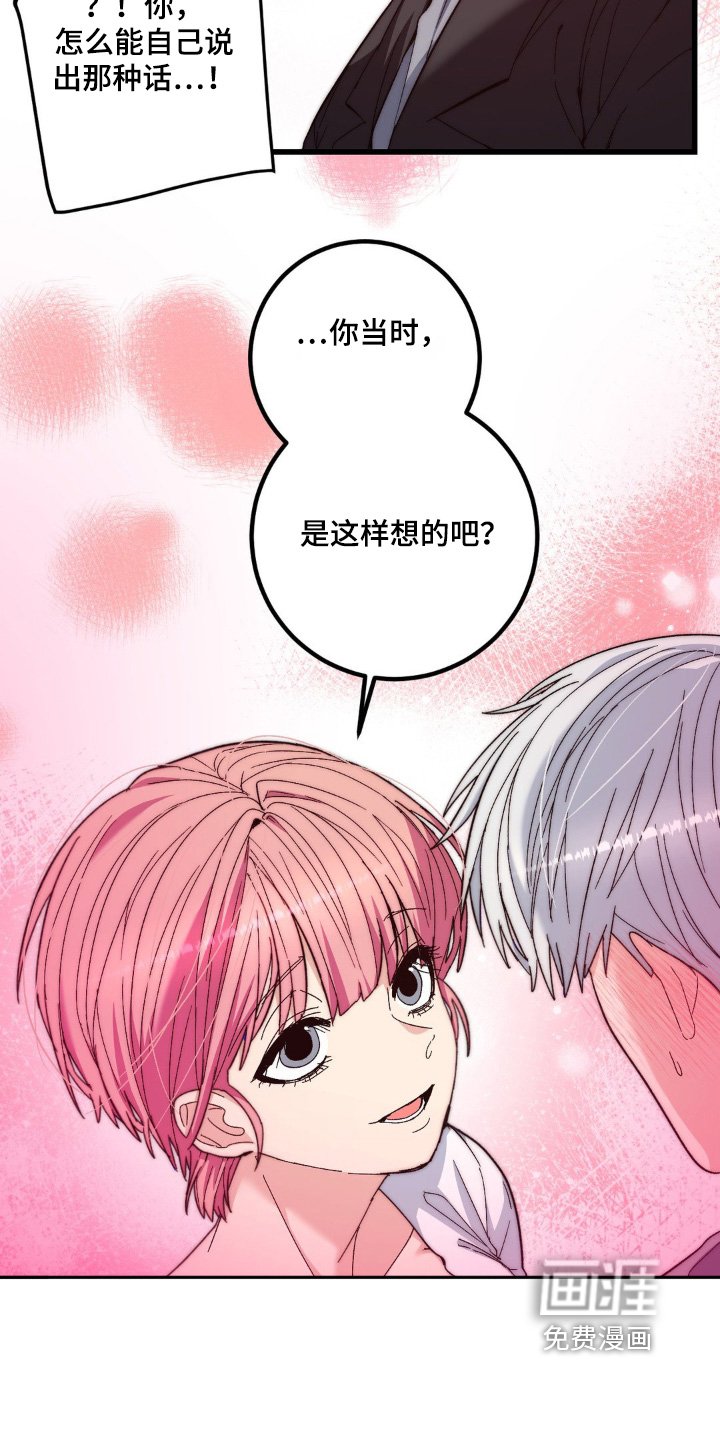 第30章：送上门
