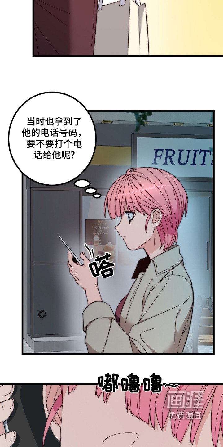 第30章：送上门