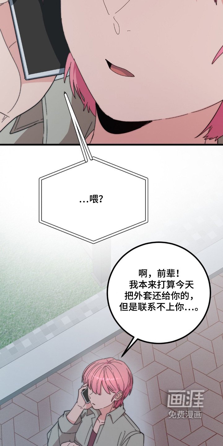 第30章：送上门
