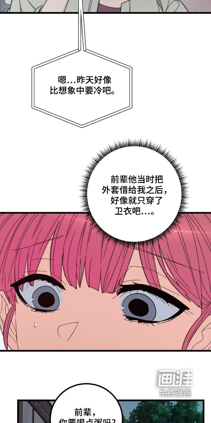第30章：送上门