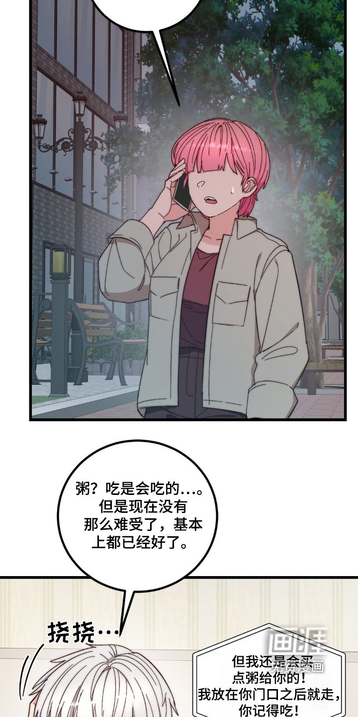 第30章：送上门