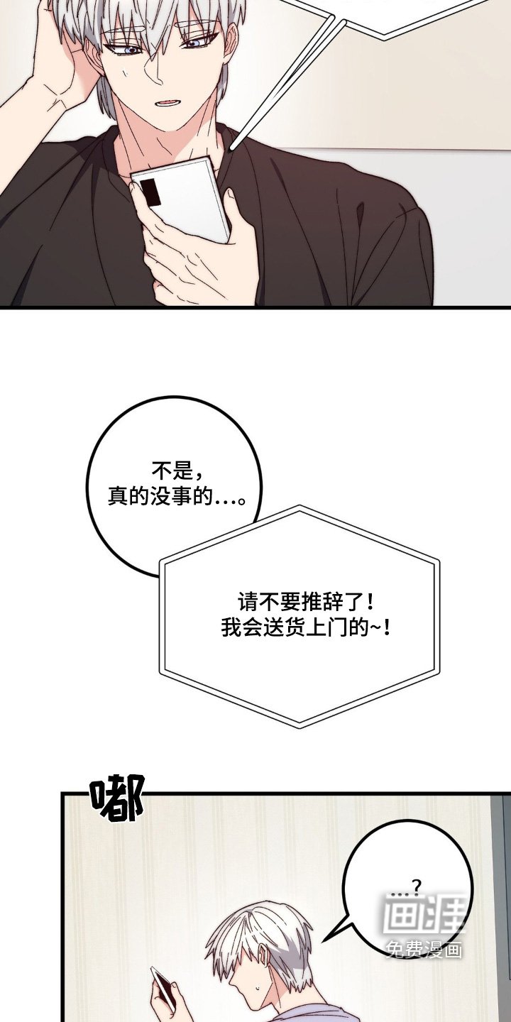 第30章：送上门