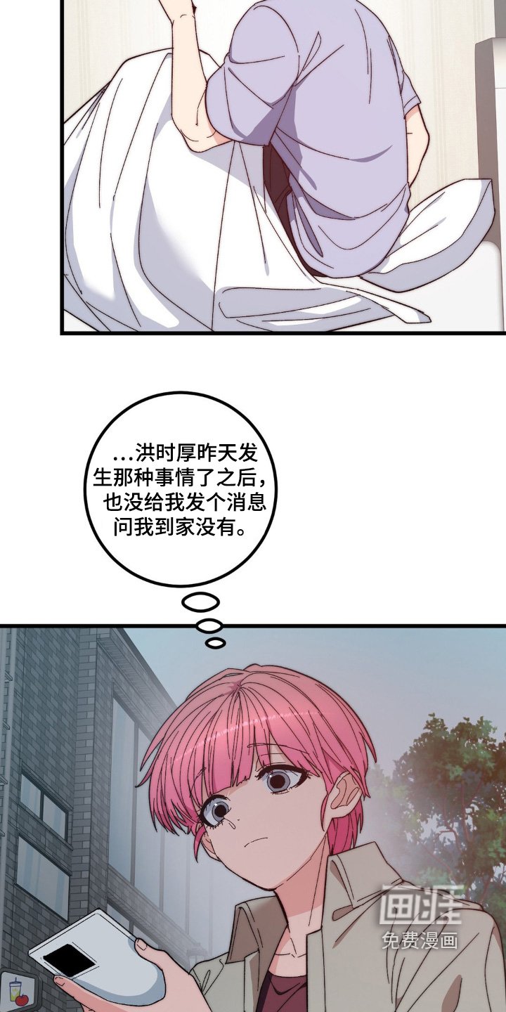 第30章：送上门